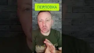 А ты знал? 