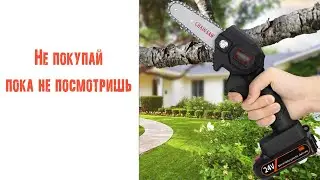 Аккумуляторная цепная мини-пила сучкорез для обрезки деревьев Electric Chain Saw  Leader Dr Lom