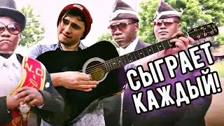 МЕМ 