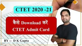 CTET 2021 | कैसे Download करें CTET Admit Card | By DK Gupta