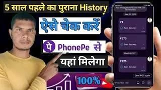 phonepe ki purani history kaise nikale | phonepe ki old history kaise nikale