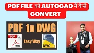 PDF FILE को AUTOCAD ड्राइंग मैं कैसे बदलें - HOW TO CONVERT PDF FILE TO AUTOCAD DWG FILE