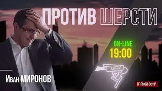 Приватизация отменяется. Путин и Карлсон. Киркоров спел в Горловку. | 14.02.2024