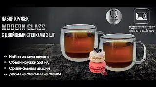 PROFFI KITCHEN | Набор кружек с двойными стеклянными стенками для кофе и чая 2х250 мл