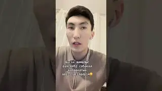 Сабаққа қолданатын әдіс тәсілдер 