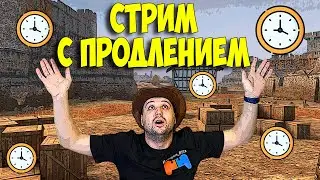 ⭐СТРИМ С ПРОДЛЕНИЕМ: РЕЙТИНГ 6300, ТУРНИР 7 НА 7, ЛЕХА БРЕЕТСЯ НАЛЫСО:)⭐