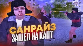 САНРАЙЗ ЗАШЕЛ на КАПТ на РАДМИР РП | GTA Radmir RP (Crmp)