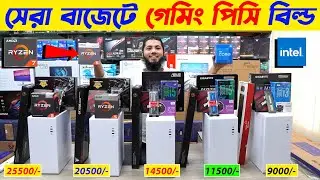 Ryzen 5 5600G PC Build 🔥 Gaming PC Build | Budget PC Build 2024 😱 Computer Price In Bangladesh 2024