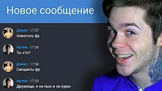 Диалог шизофреников 😂 | Артем граф нарезка I Данил степанов