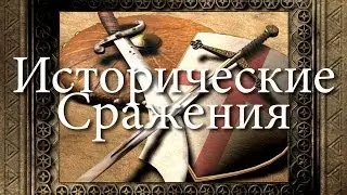 Stronghold Crusader - К оружию! - 4. Осада Арки. Основание Крак-де-Шевалье.