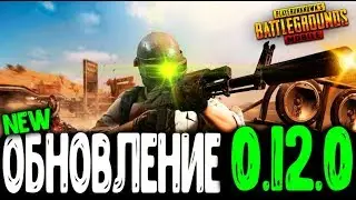 PUBG MOBILE 0.12.0 - СТРИМ! КАСТОМКИ С ПОДПИСЧИКАМИ | ПУБГ МОБАЙЛ НА ПК