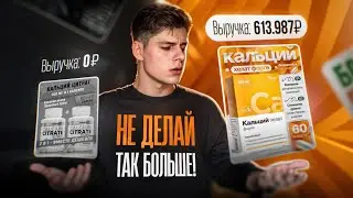 ТОП-5 ОШИБОК Дизайнеров ИНФОГРАФИКИ | СЕКРЕТНЫЕ ФИШКИ Как Сделать ПРОДАЮЩУЮ КАРТОЧКУ на WB, Ozon