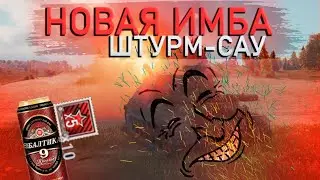 ШТУРМ-САУ В МИР ТАНКОВ - WOT НОВОСТИ