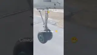 50 минут страха и ты в Сургуте 😂 Самолету 52 года...😬