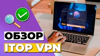 ОБЗОР ITOP VPN 🔥СТОИТ ЛИ ITOP VPN ВАШЕГО ВНИМАНИЯ?