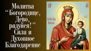 Молитва 