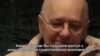 Из архива канала Астралионика: Интервью с агентом ЦРУ о его службе в Зоне 51.