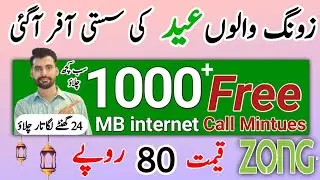 zong internet package 2023 || zong new offer