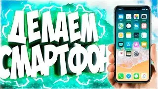 Мнение о  Smartphone Tycoon