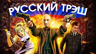 РУССКИЙ ТРЭШ: КАДЕТСТВО, МЕТРОН, NO SCHOOL NO RULES