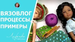 🍓 Ягоды + Куклы + Вязание = Идеальное летнее комбо!