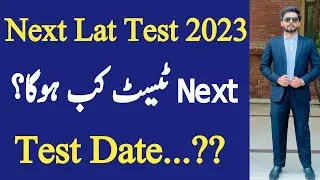 Next Lat Test Date 2023 | Upcoming Lat Test date 2023 | Next Lat Test will be in Feb or March 2023