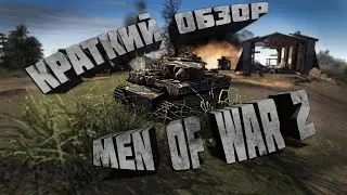 Стоит ли играть в men of war assault squad 2 в 2023? - краткий обзор