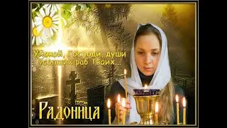 Родительский День 11 мая 2021