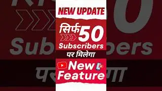 😀 सिर्फ 50 Subscribers पूरे करने पर अब Channel Grow हो जायेगा | Go Live Together Feature | 