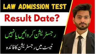 Lat test result 16 July 2023 | Lat test registration 2023 August | Law admission test |