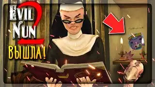 ЗЛАЯ МОНАХИНЯ 2 ВЫШЛА! ПАСХАЛКА НЕПТУНА! ПЕРВОЕ ПРОХОЖДЕНИЕ ▶️ EVIL NUN 2: ORIGINS