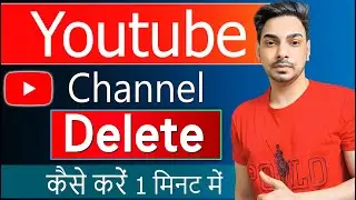 How to delete youtube channel Permanently | Youtube channel delete kaise kare 2024