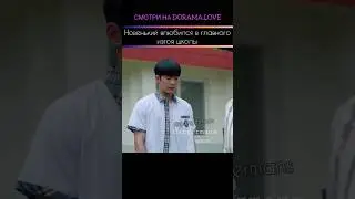 новенький влюбился в изгоя 