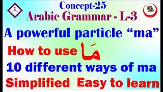 A powerful Arabic particle ma. 10 different ways of using ma. Easy to learn. Arabic for beginners.