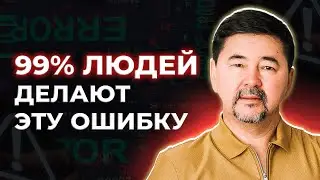 Как ставить цели чтобы они достигались | Маргулан Сейсембай