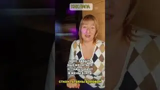 ✍️КАК рождаются СТИХИ для ДЕТЕЙ 👫 #ТатьянаБокова