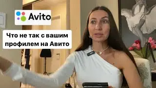 Разбор Акаунтов на Авито