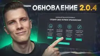 Обновление 2.0.4/2.0.5 | Что нового в htmllessons?