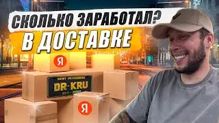 Почему курьеры вечно опаздывают? Зашел не в ту дверь, дважды. Очень странные посылки/ KRUssia 1.13