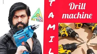 Unleash Your Diy Power With The Ultimate Drill Machine! | Drill machine - Tamil