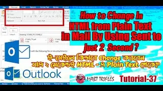 How to Change Plain Text to HTML in Emails, Just 2 Seconds | Plain Text থেকে HTML-এ পরিবর্তন করবেন?