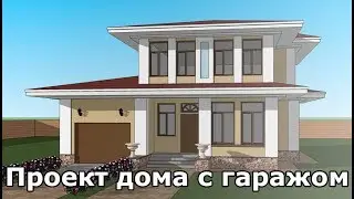 Как сделать проект дома с гаражом?