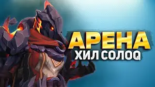 АРЕНА СОЛОQ РШАМ/ТВИЧ DROPS[ON] (MGlad 2.8exp) WOW 10.0.5