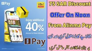 75 Riyal Discount Offer From Alinma Pay On Noon | Use Alinma Pay Card And Get Huge Discount On Noon