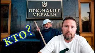 Единый кандидат от оппозиции.  Ты узнаешь его по делам