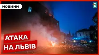 ❗У Львові пролунала СЕРІЯ ГУЧНИХ ВИБУХІВ: ворог атакував місто Кинджалами