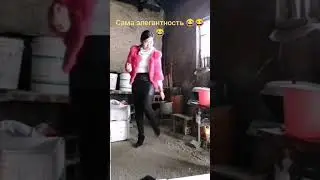 очень элегантно 😂😂😂