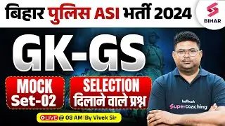 Bihar Police ASI Steno GK/GS Class | Bihar ASI Steno GK/GS Mock Test 02 | GK/GS By Vivek Sir