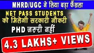 Qualify NET and get GOVT.JOB | MHRD का सबसे बड़ा फैसला | PH.D की जरुरत नहीं | NET करो JOB पक्की