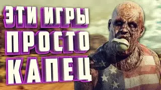 ТОП 10 НОВЫХ ИГР ПРО ЗОМБИ.